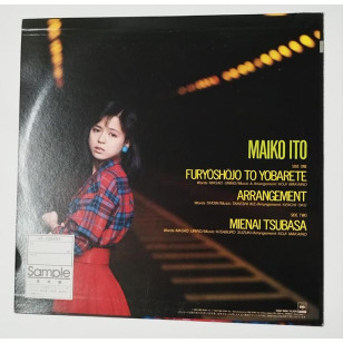 Maiko Ito 伊藤麻衣子 不良少女とよばれて 見本盤 Japan Promo 12" Single Vinyl LP ***READY TO SHIP from Hong Kong***